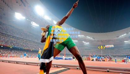  体彩公益|奇迹逼近！卡拉巴克晋级概率飙升至98%阿塞拜疆足球历史性突破在望