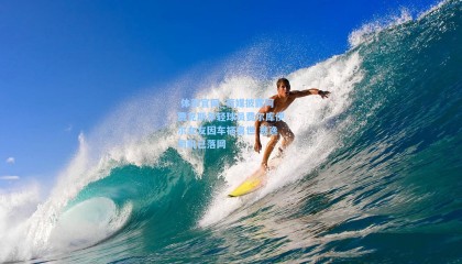  体彩官网_荷媒披露阿贾克斯年轻球员费尔库伊尔女友因车祸离世 逃逸司机已落网