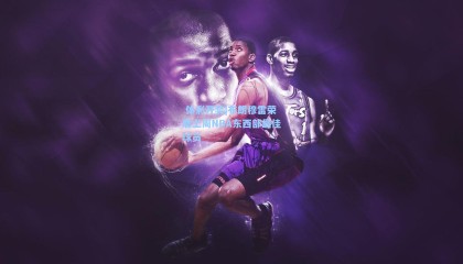  体彩开奖|布朗穆雷荣膺上周NBA东西部最佳球员