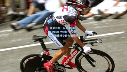  体彩开奖：队记曝骑士拒绝所有亨特报价 坚定保留锋线核心作为长期拼图