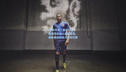  体彩开奖：蛰伏归来！爱德华兹确认出战雷霆，森林狼迎回蚁人冲冠引擎