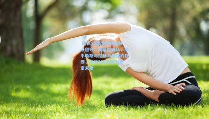  体彩公益|意甲后防核心留守！斯基拉确认，那不勒斯与拉赫马尼续约在即，年薪380万欧元锁定未来