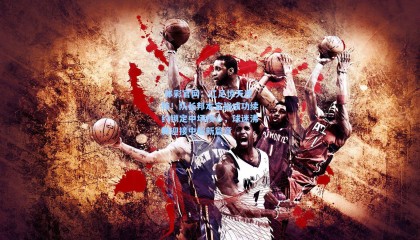  体彩官网：辽足惊天逆转！队长邦本宜裕成功续约锁定中场核心，球迷沸腾迎接中超新篇章