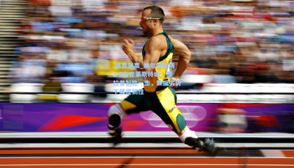  体育彩票_赫尔城客场1-0力克莱斯特城，德拉普制胜一击，数据劣势下展现韧性