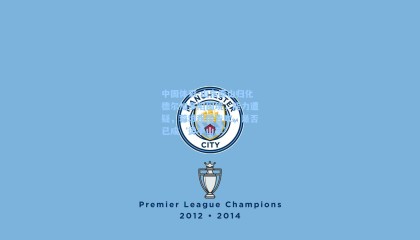 中国体彩-山东泰山归化德尔加多陷困境，能力遭疑，蓉城租借告吹，是否已成‘烫手山芋’