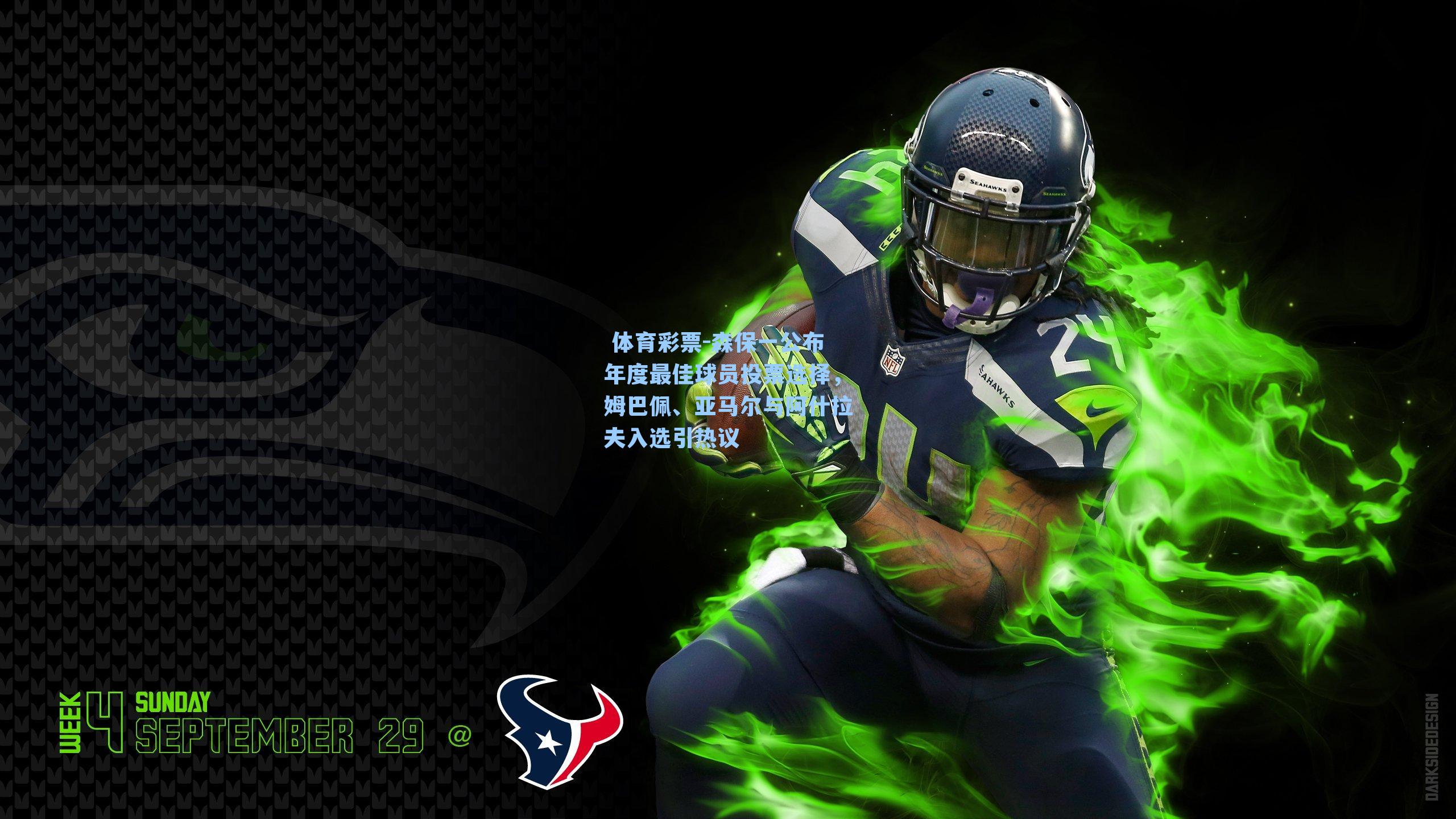 森保一公布年度最佳球员投票选择,姆巴佩、亚马尔与阿什拉夫入选引热议