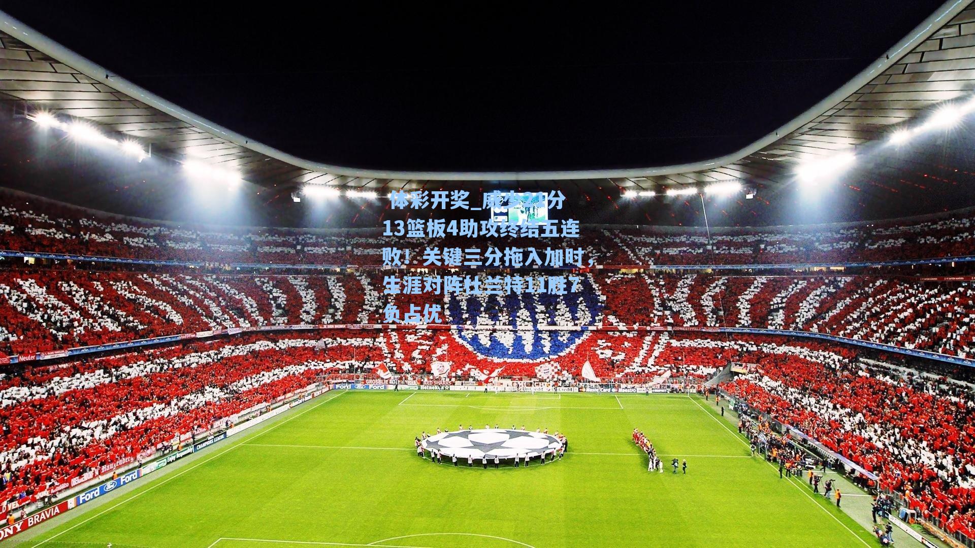 威少21分13篮板4助攻终结五连败!关键三分拖入加时,生涯对阵杜兰特11胜7负占优