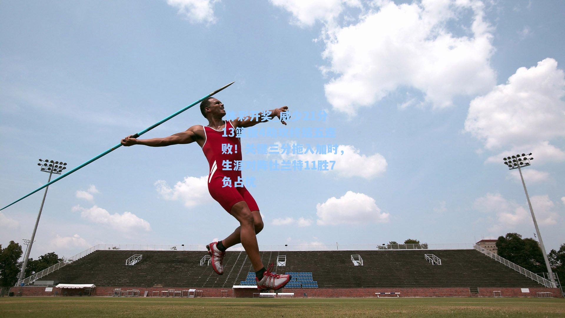 威少21分13篮板4助攻终结五连败!关键三分拖入加时,生涯对阵杜兰特11胜7负占优